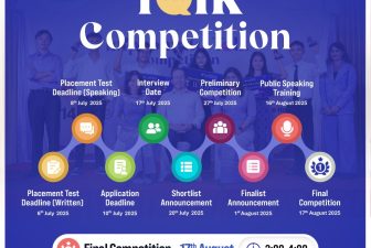 အင်္ဂလိပ်ကျပန်းစကားပြောပြိုင်ပွဲ အတွက် ပြိုင်ပွဲဝင်များအား ဖိတ်ခေါ်ခြင်း